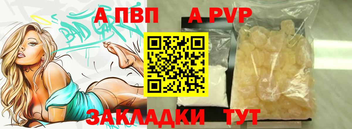 Alpha PVP  сколько стоит  Чистополь  Вход с VPN  Альфа ПВП крисы CK  Альфа ПВП Соль  APVP СК КРИС 