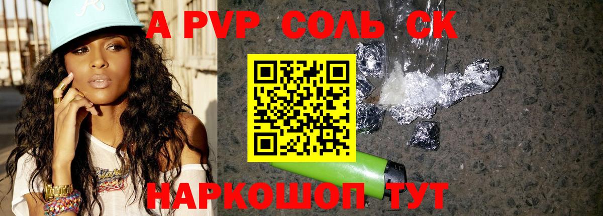 APVP мука Чистополь