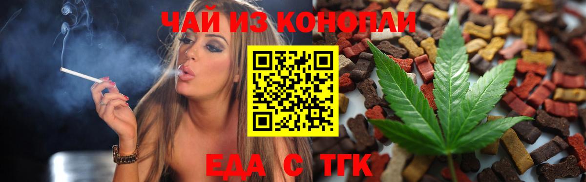 Чистополь  Canna-Cookies марихуана  Вход с VPN 