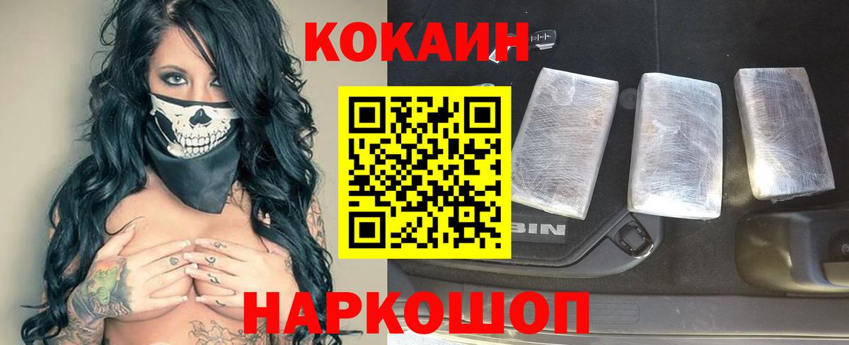 Чистополь  КОКАИН 97%  КОКАИН Columbia  Вход с VPN 