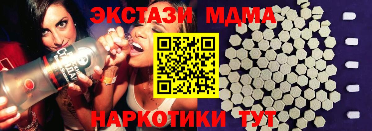 Чистополь  Экстази XTC  ЭКСТАЗИ  Ecstasy ешки  Вход с VPN 