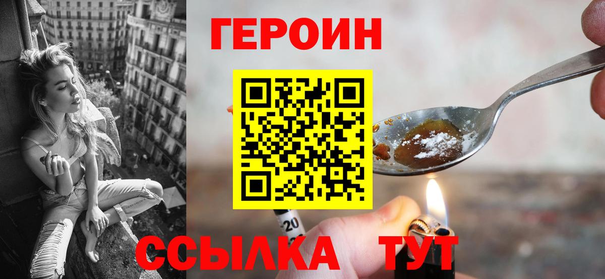 Героин Афган Чистополь