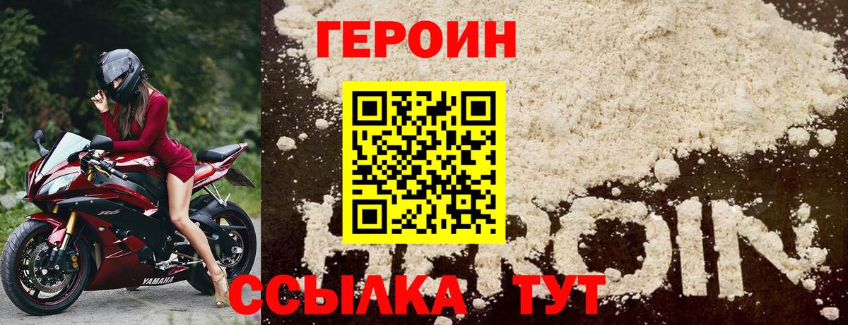 Героин  Вход с VPN  Чистополь  ГЕРОИН VHQ 