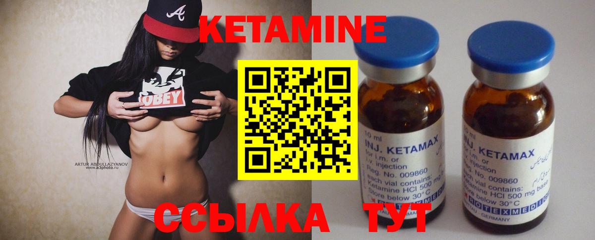 Кетамин ketamine  КЕТАМИН VHQ  Чистополь  Вход с VPN 