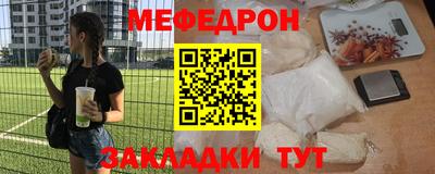 мефедрон VHQ Наро-Фоминск
