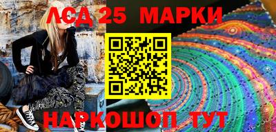 марки lsd Нальчик