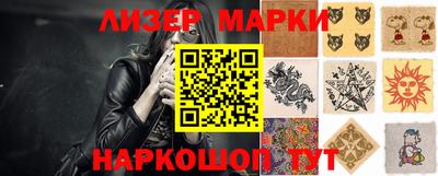 марки lsd Нальчик