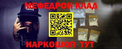 мефедрон VHQ Наро-Фоминск