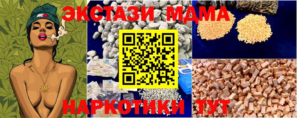 МДМА молли  Вход с VPN  Чистополь 