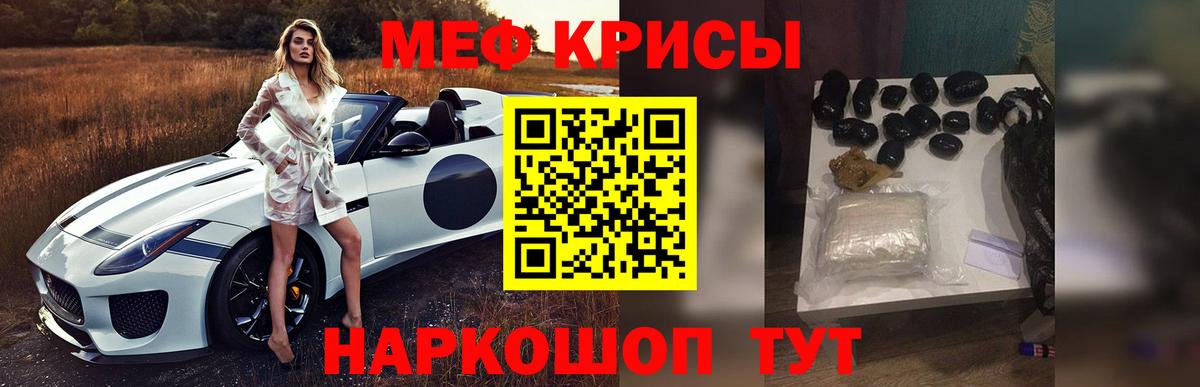 МЯУ-МЯУ VHQ  Меф  Вход с VPN  Мефедрон  Чистополь  Меф мяу мяу 