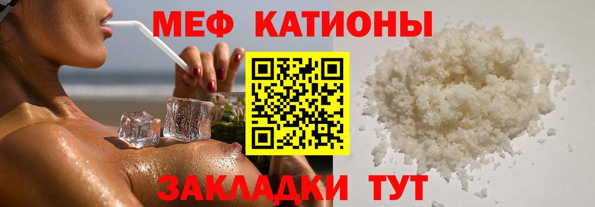 Мефедрон  Чистополь
