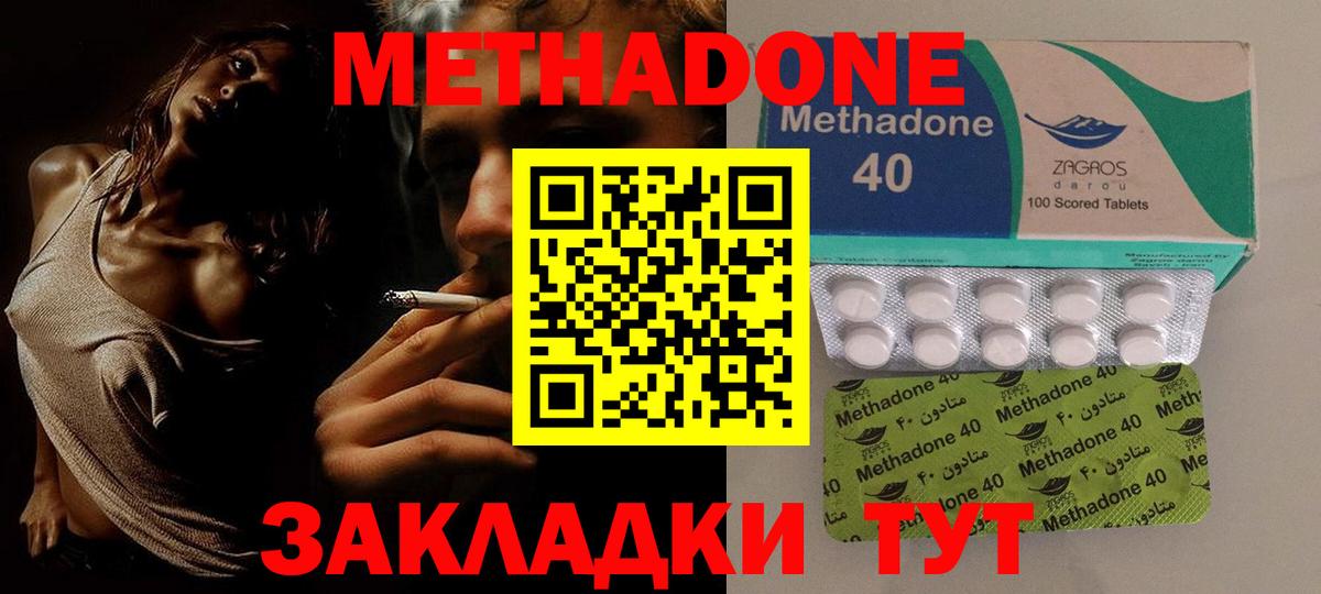 Метадон мёд  Вход с VPN  Чистополь  hydra как зайти  МЕТАДОН methadone 