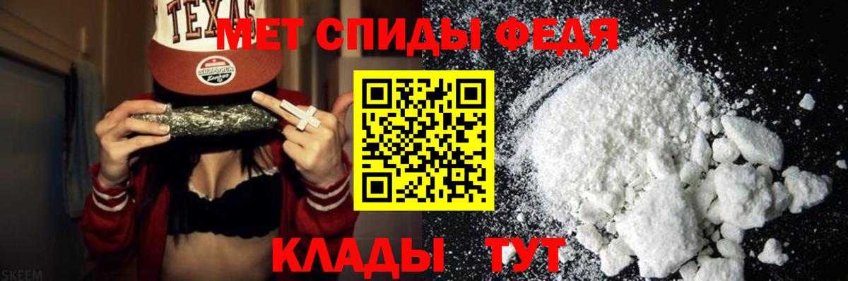 Метамфетамин кристалл  Первитин  Чистополь  Метамфетамин кристалл  Вход с VPN 