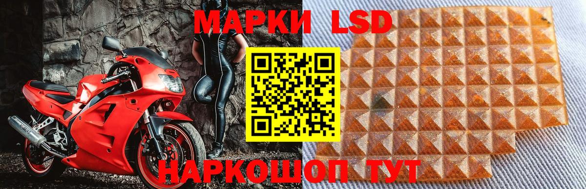 Чистополь  Марки 25I-NBOMe  Вход с VPN  Марки 25I-NBOMe 1,8мг 