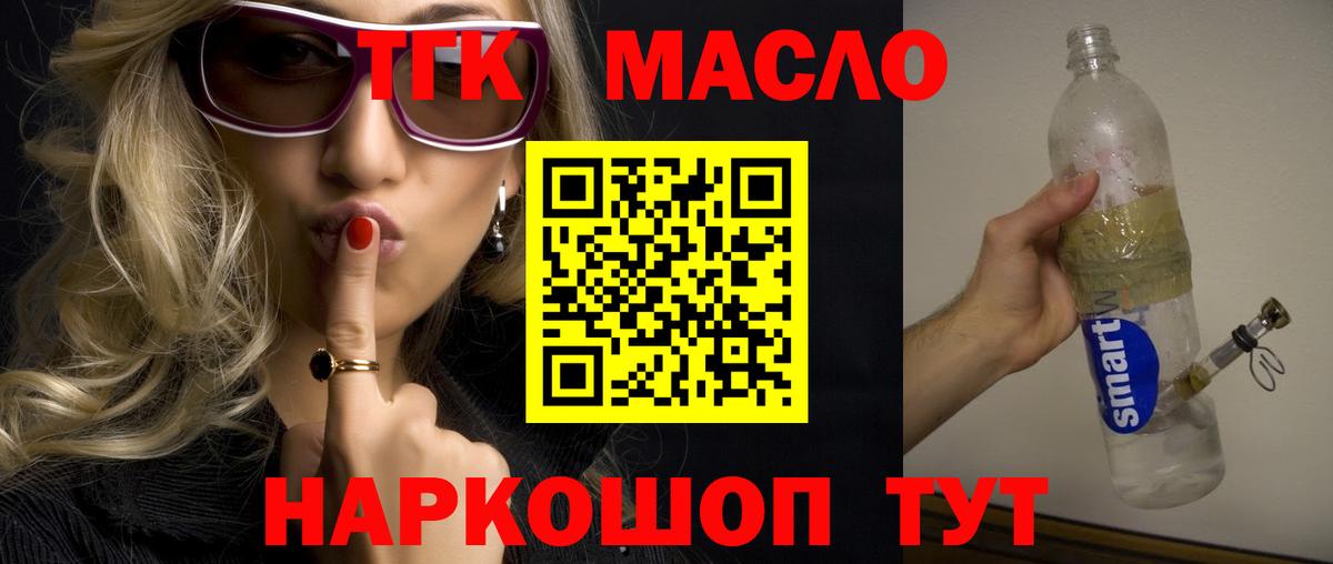 ТГК Wax Чистополь