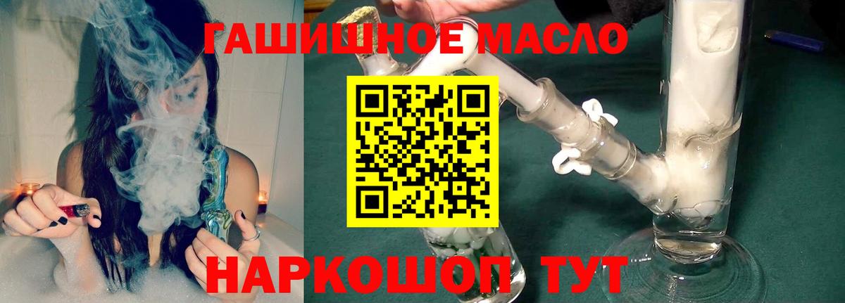Дистиллят ТГК гашишное масло  Вход с VPN  Дистиллят ТГК вейп  Чистополь 